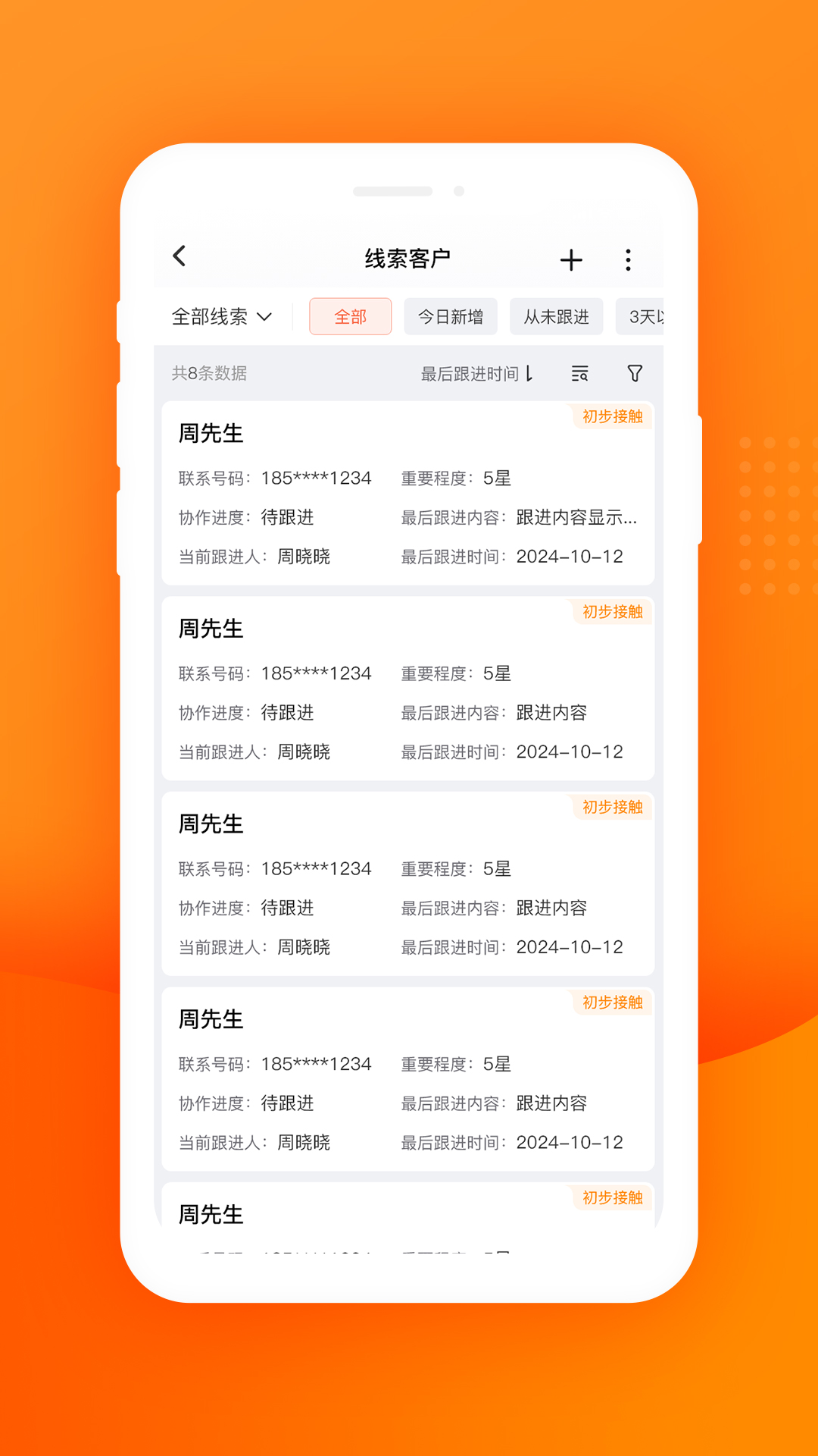 精彩截图-庆销2025官方新版