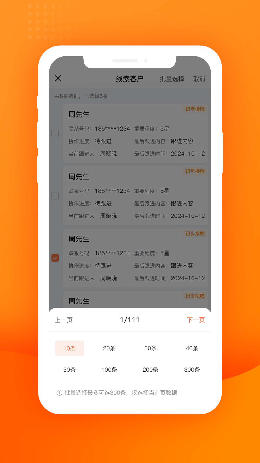 精彩截图-庆销2025官方新版