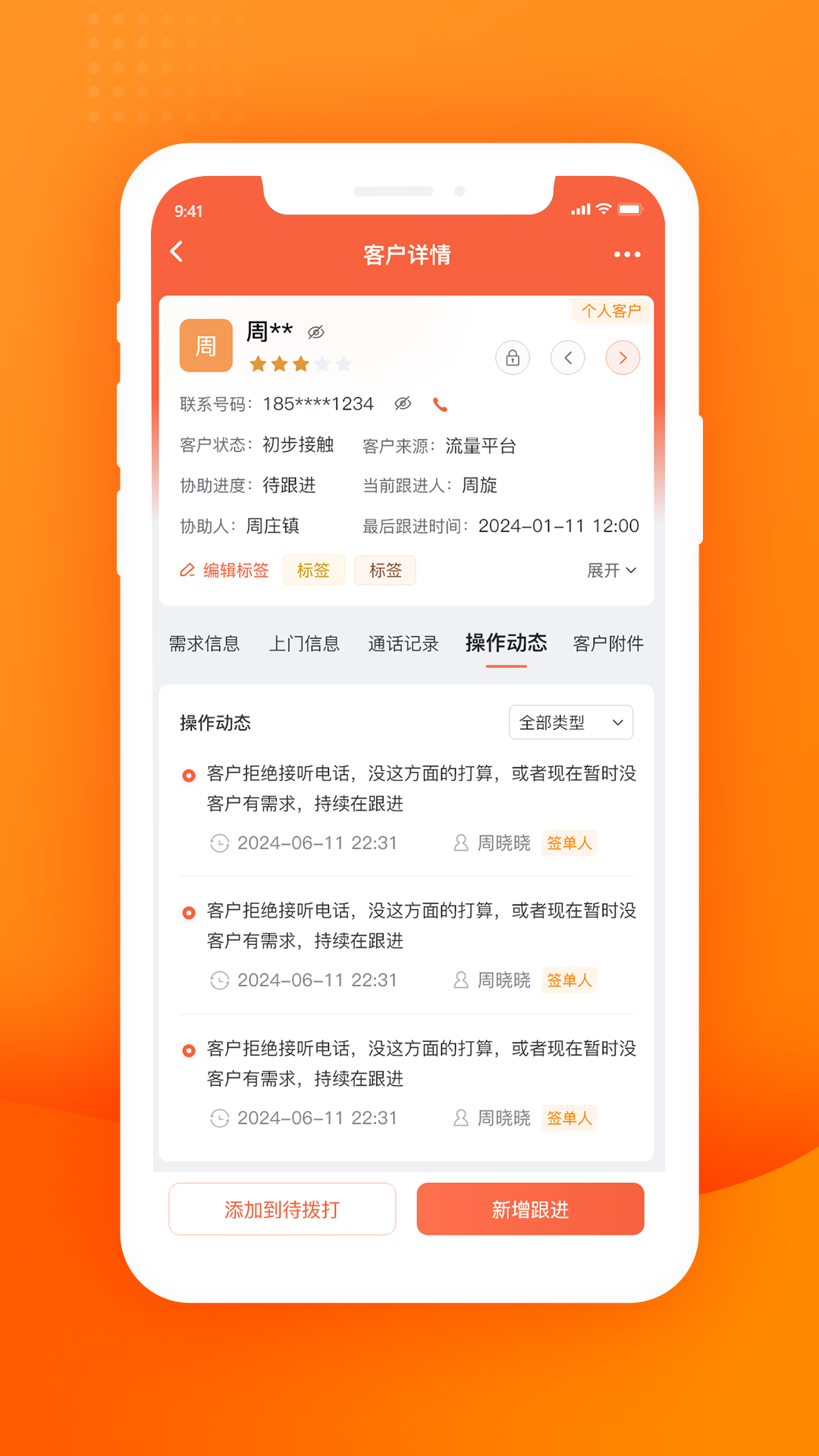 精彩截图-庆销2025官方新版