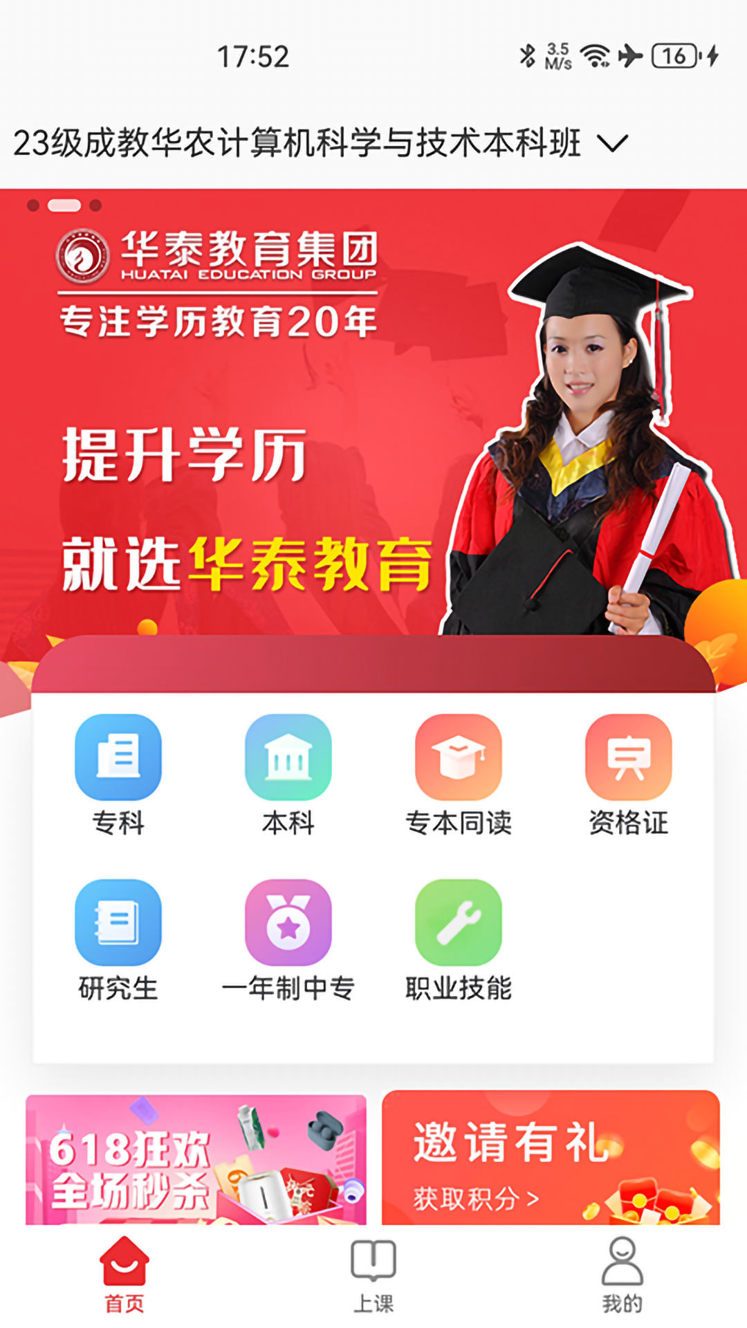 精彩截图-泰学士2026官方新版