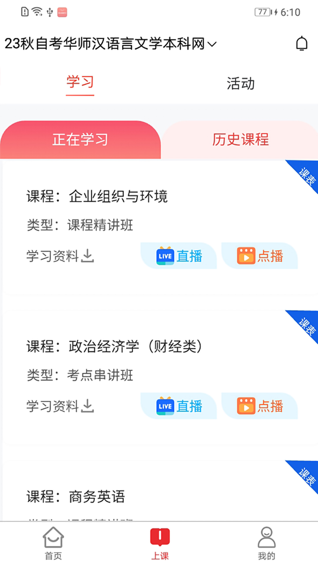 精彩截图-泰学士2026官方新版