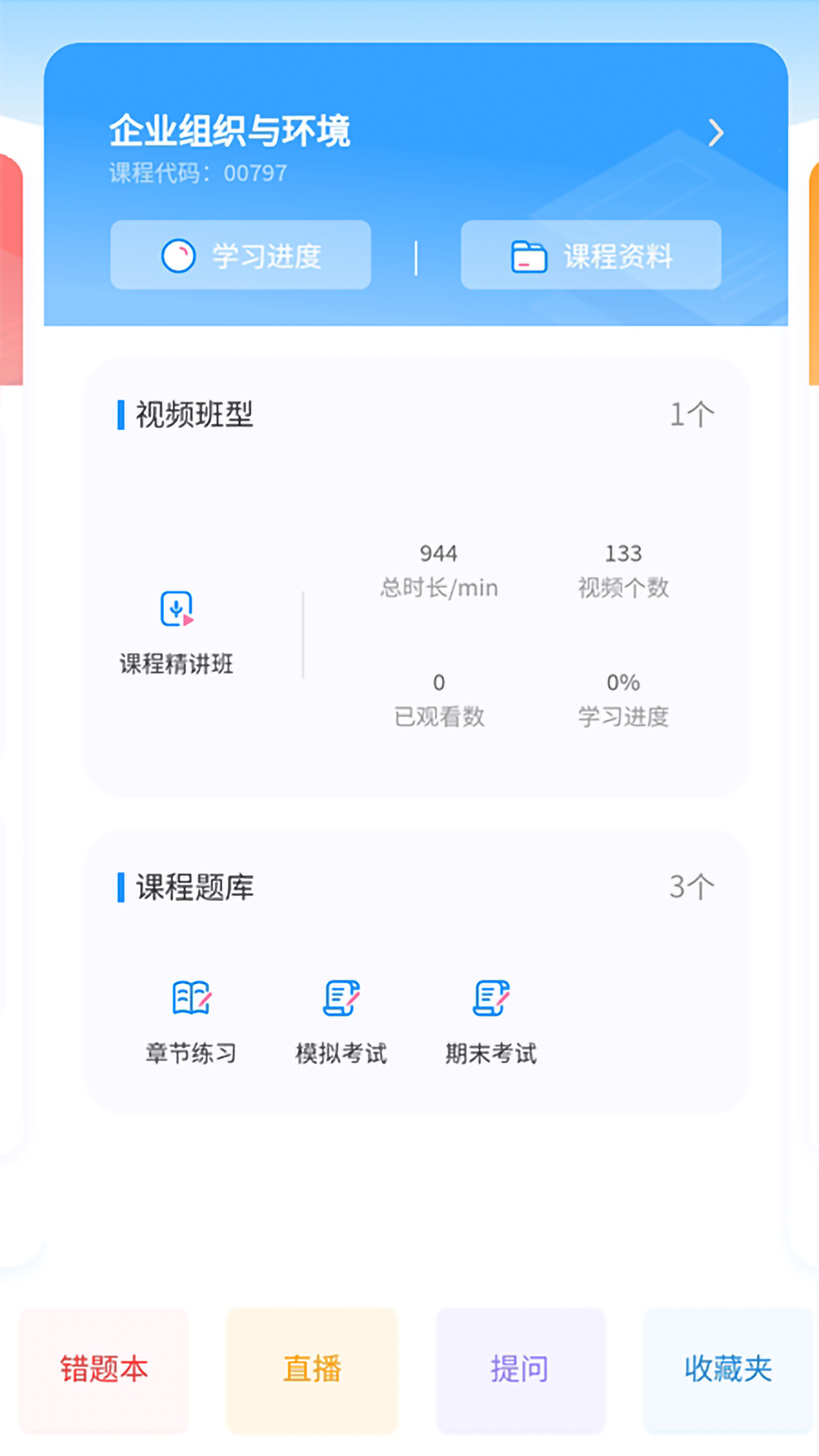 精彩截图-泰学士2026官方新版