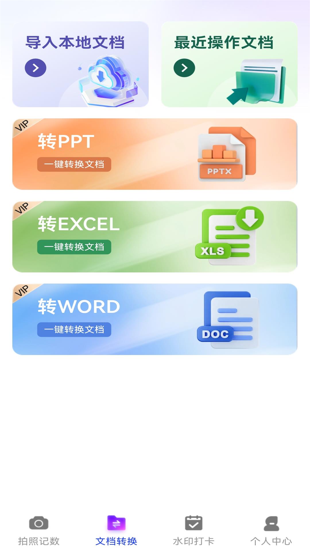 精彩截图-万能拍照计数扫描2026官方新版