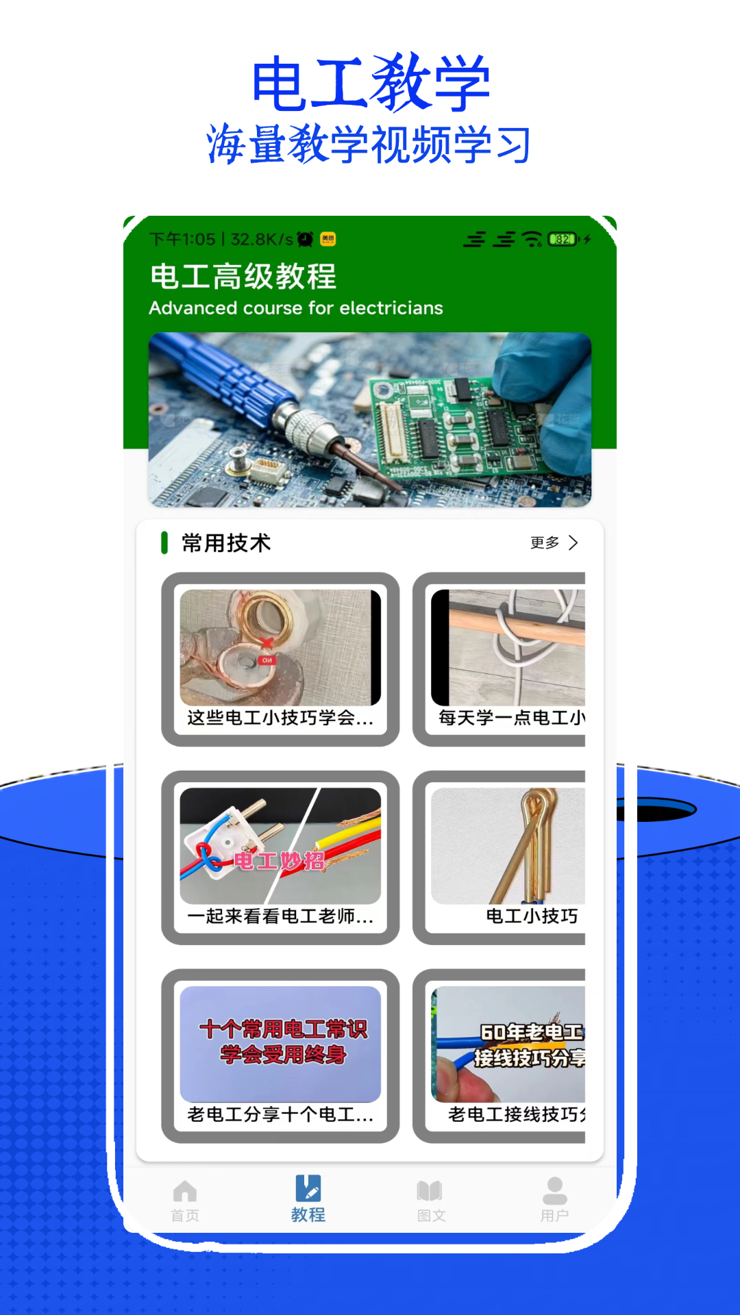 电工考试小助手 截图 3