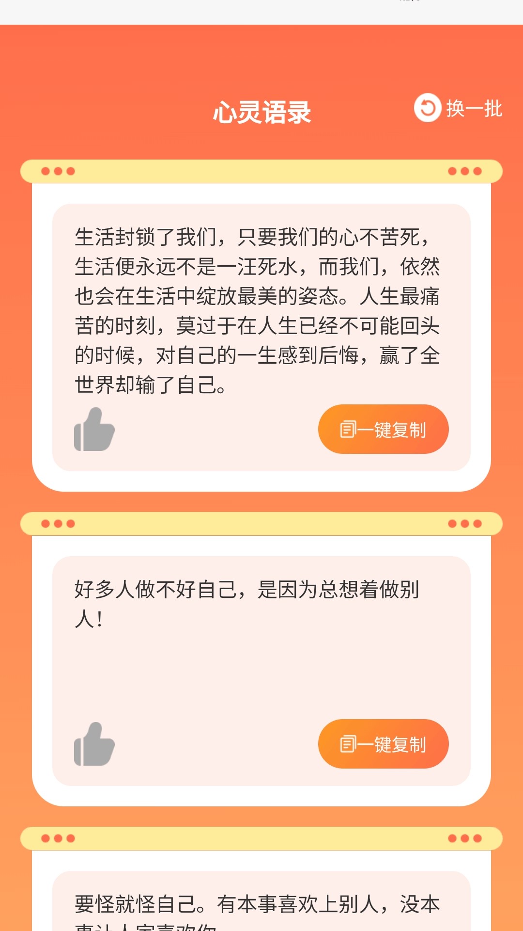 精彩截图-电力魔方2025官方新版