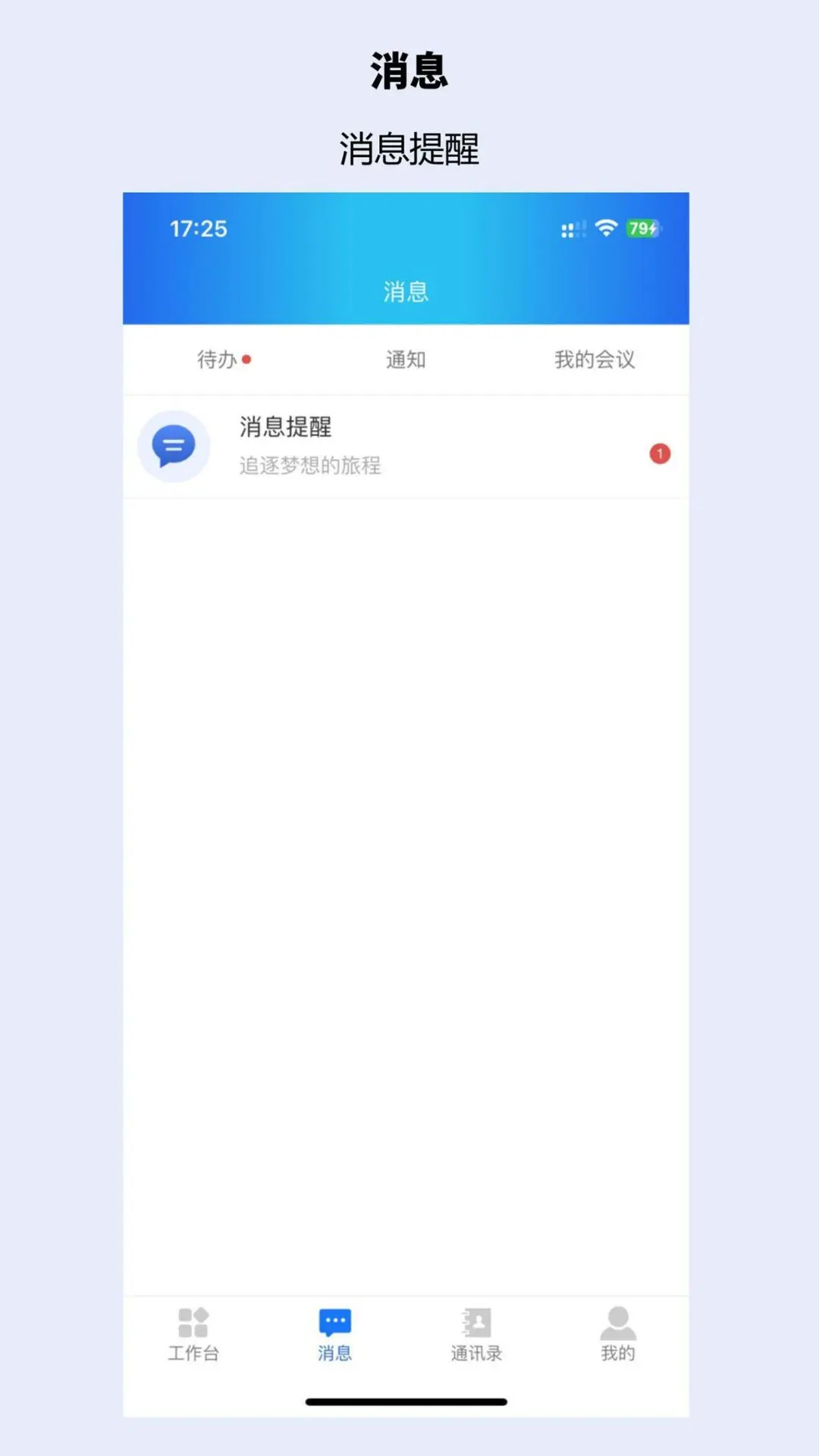 精彩截图-华腾建信HEB2026官方新版