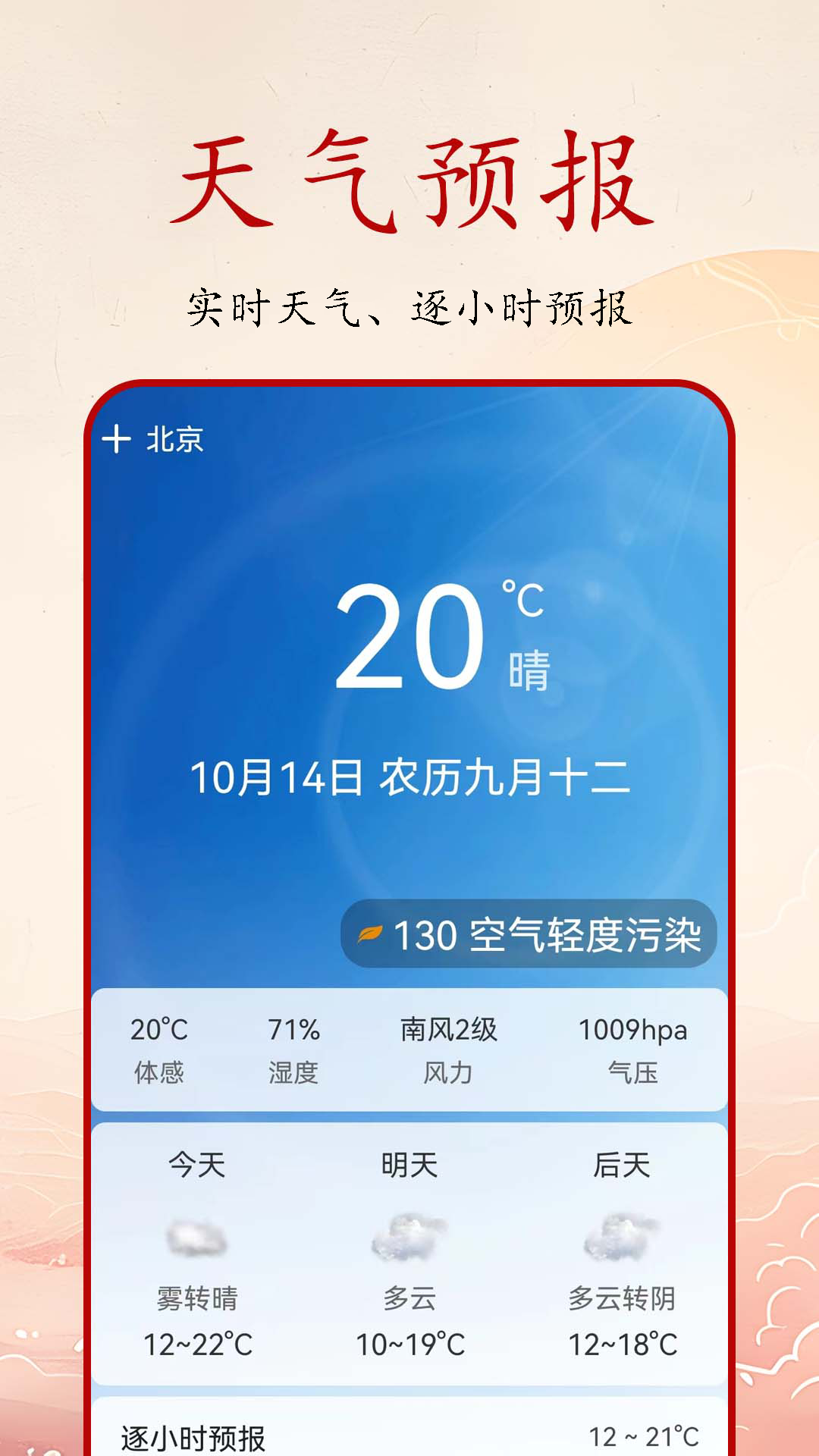 精彩截图-吉日万年历2026官方新版