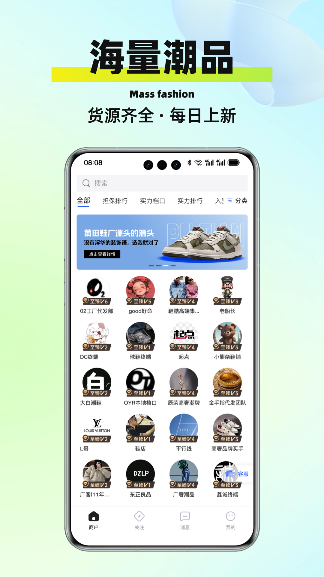 精彩截图-莆牌鞋网2026官方新版