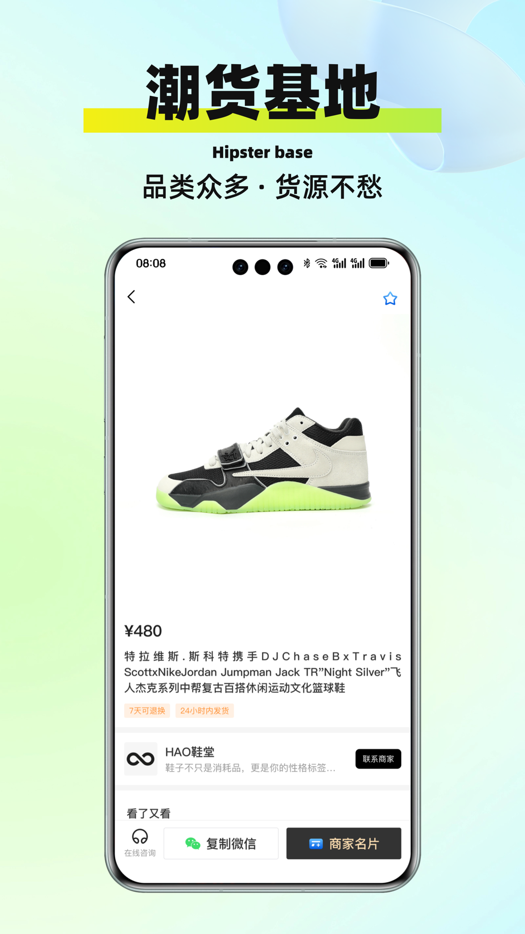 精彩截图-莆牌鞋网2026官方新版