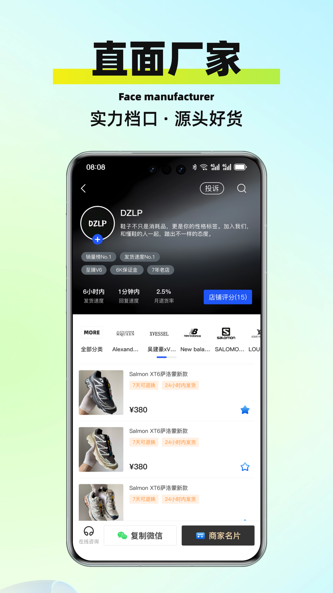 精彩截图-莆牌鞋网2026官方新版