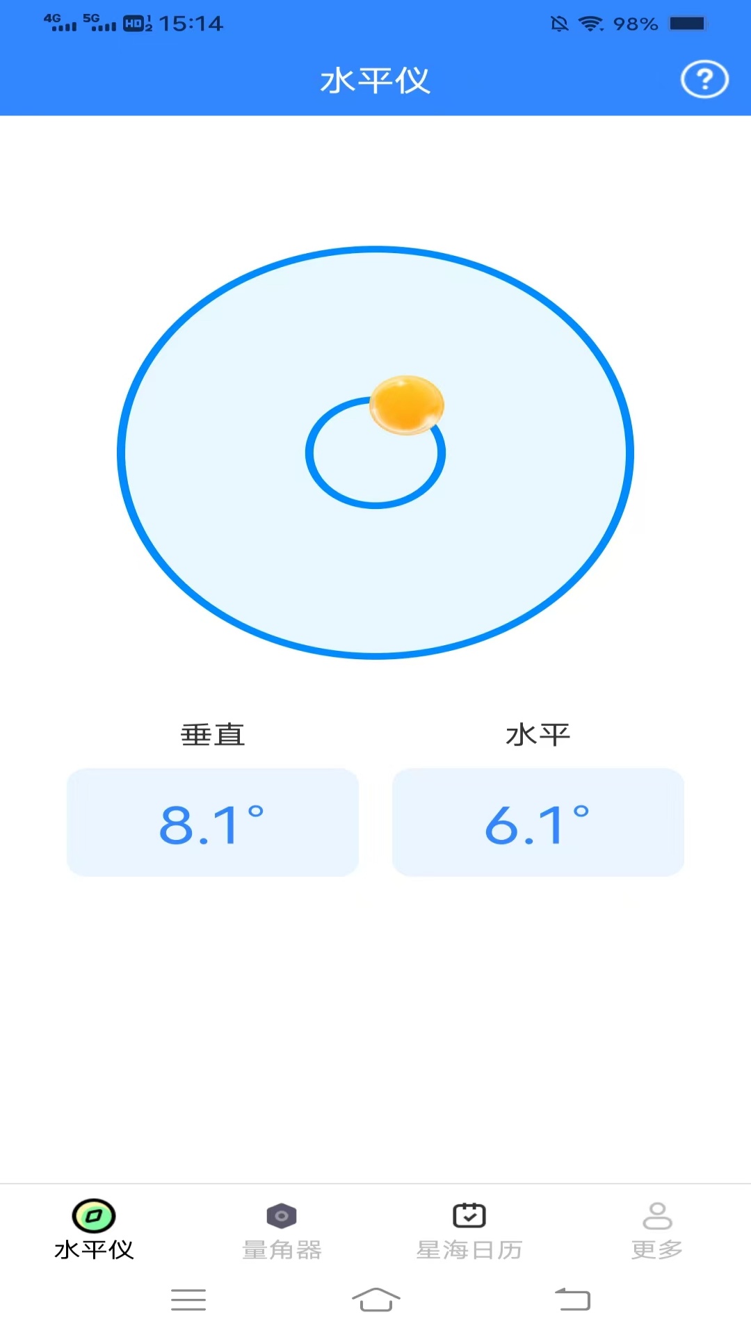 精彩截图-星海测量仪2024官方新版