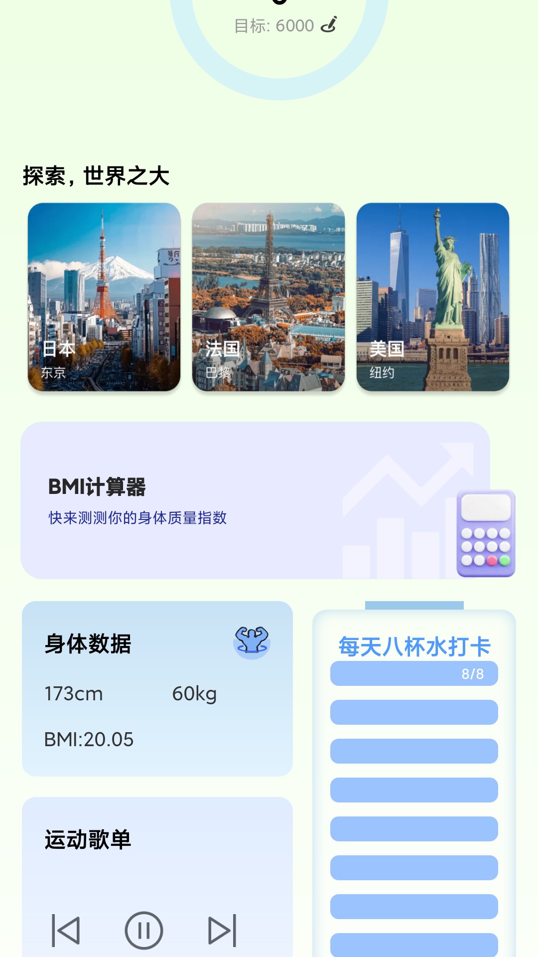 精彩截图-开心行走2025官方新版
