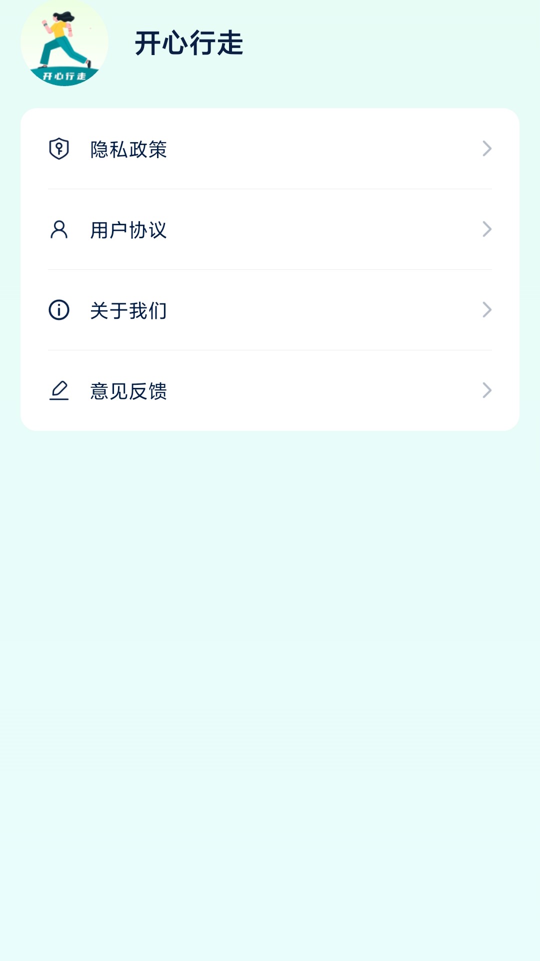 精彩截图-开心行走2025官方新版