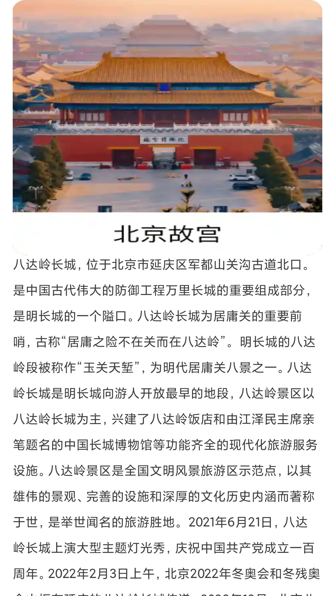 精彩截图-开心行走2025官方新版