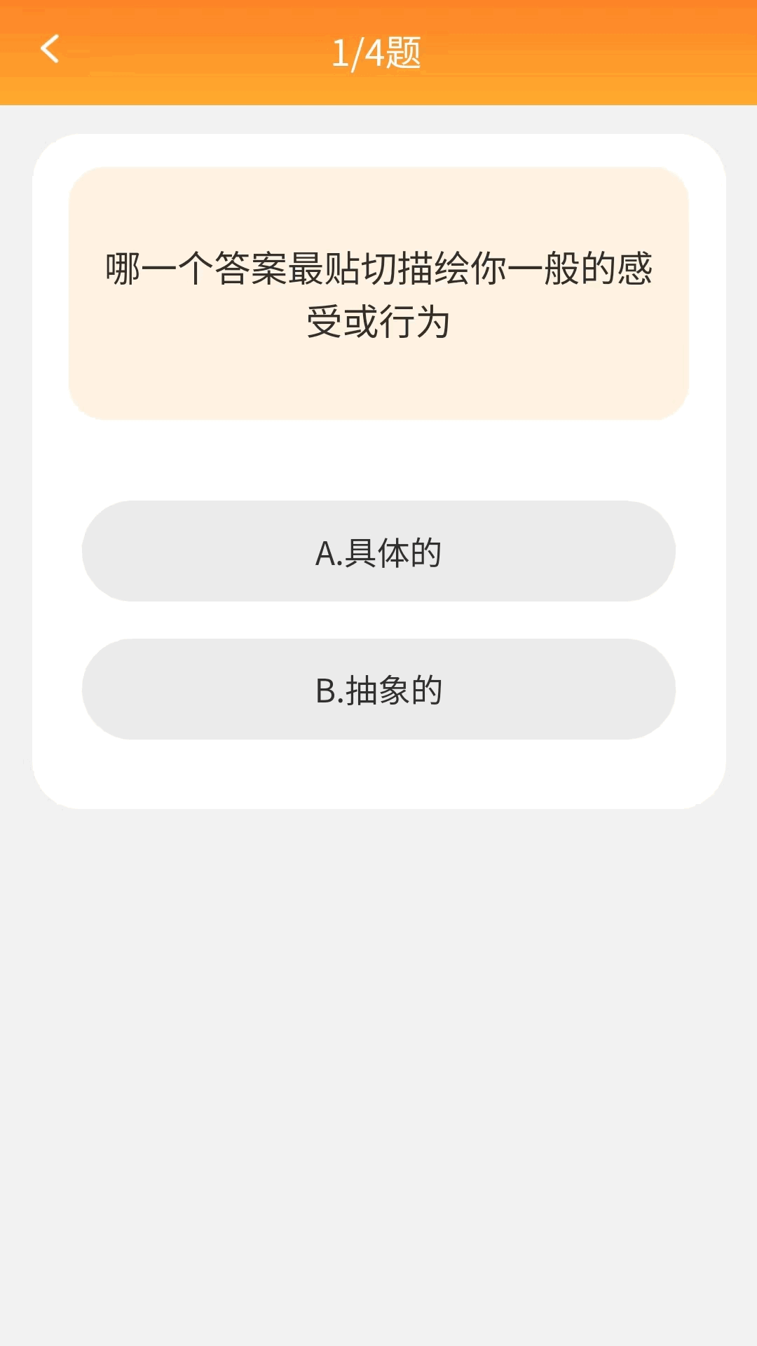 惊喜连连安卓版高清截图