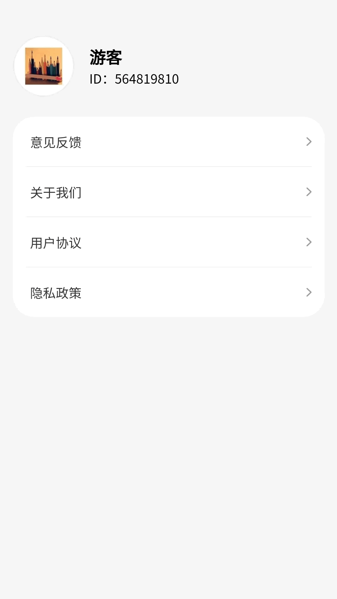 惊喜连连安卓版高清截图