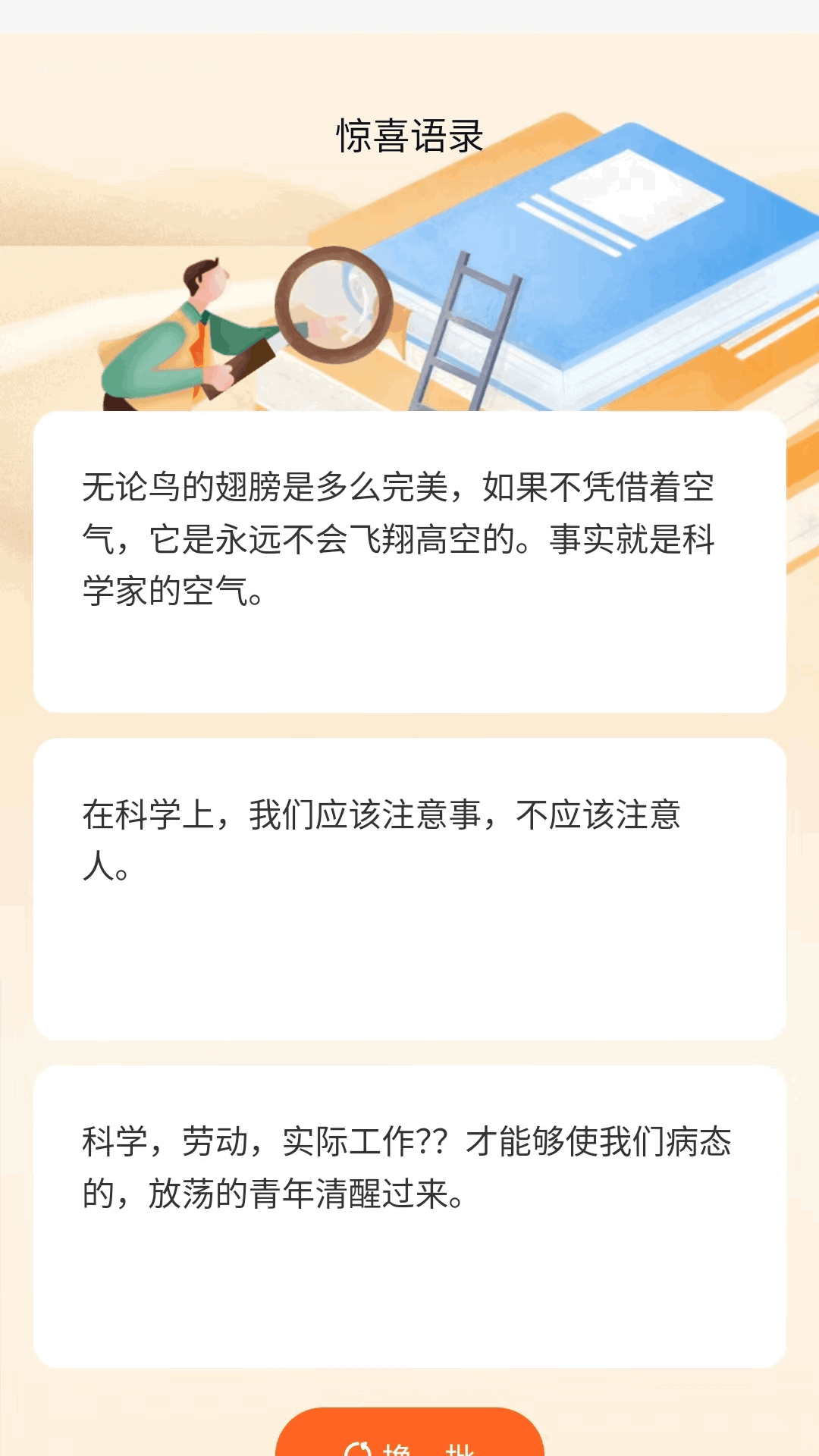 惊喜连连安卓版高清截图