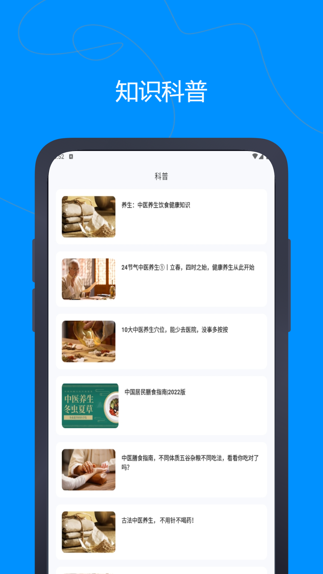 心率记录图安卓版高清截图
