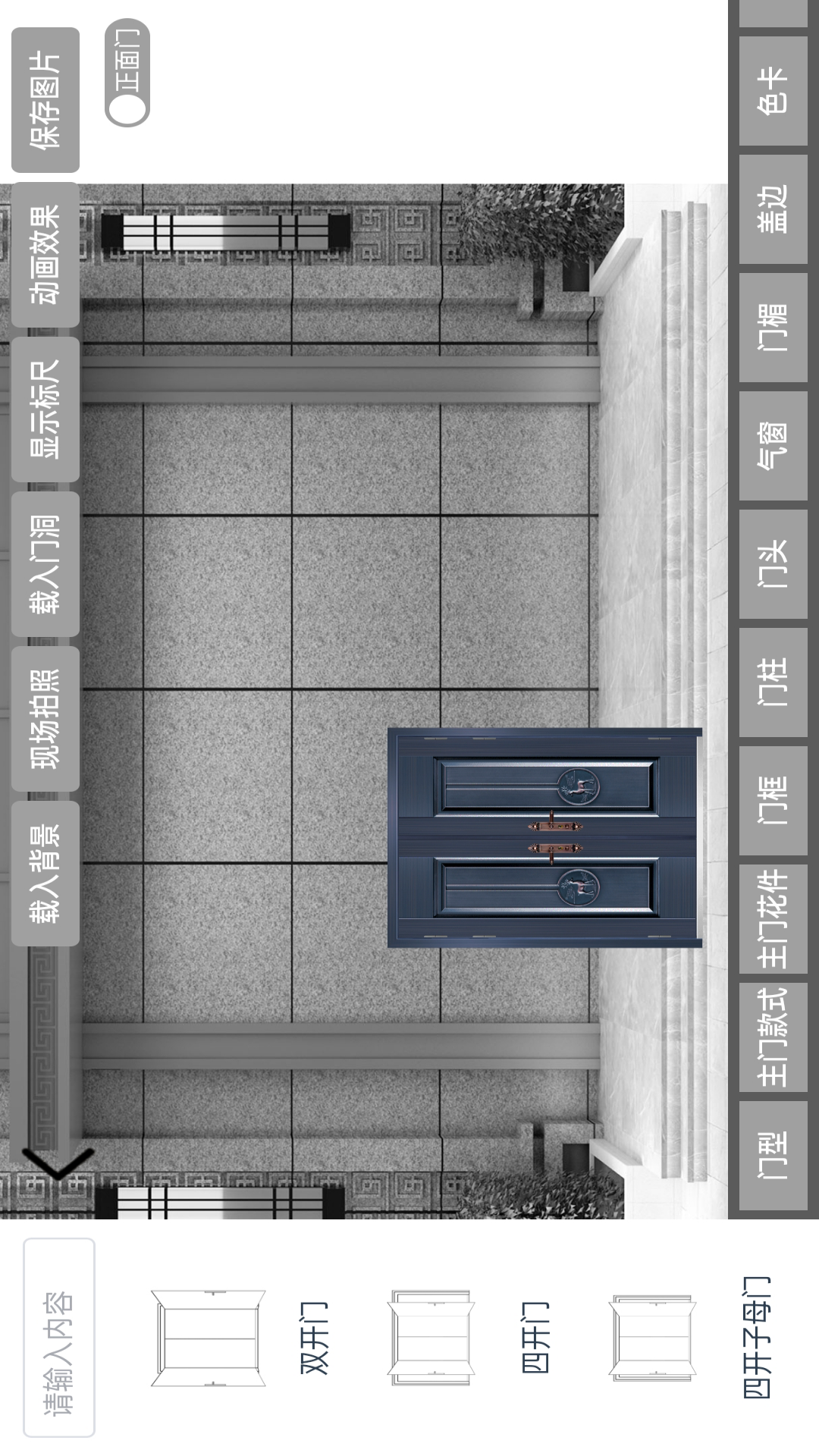 迈门网 截图 3