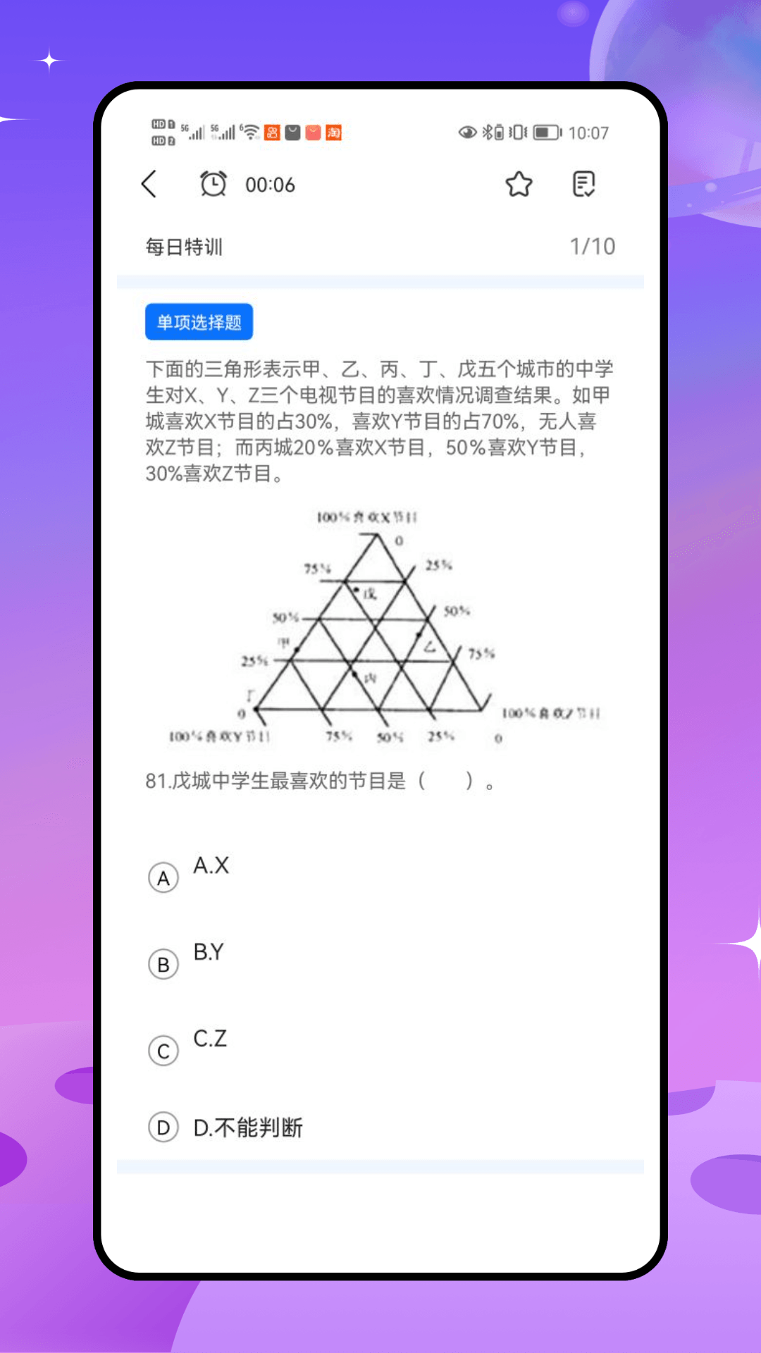 精彩截图-金题库2026官方新版