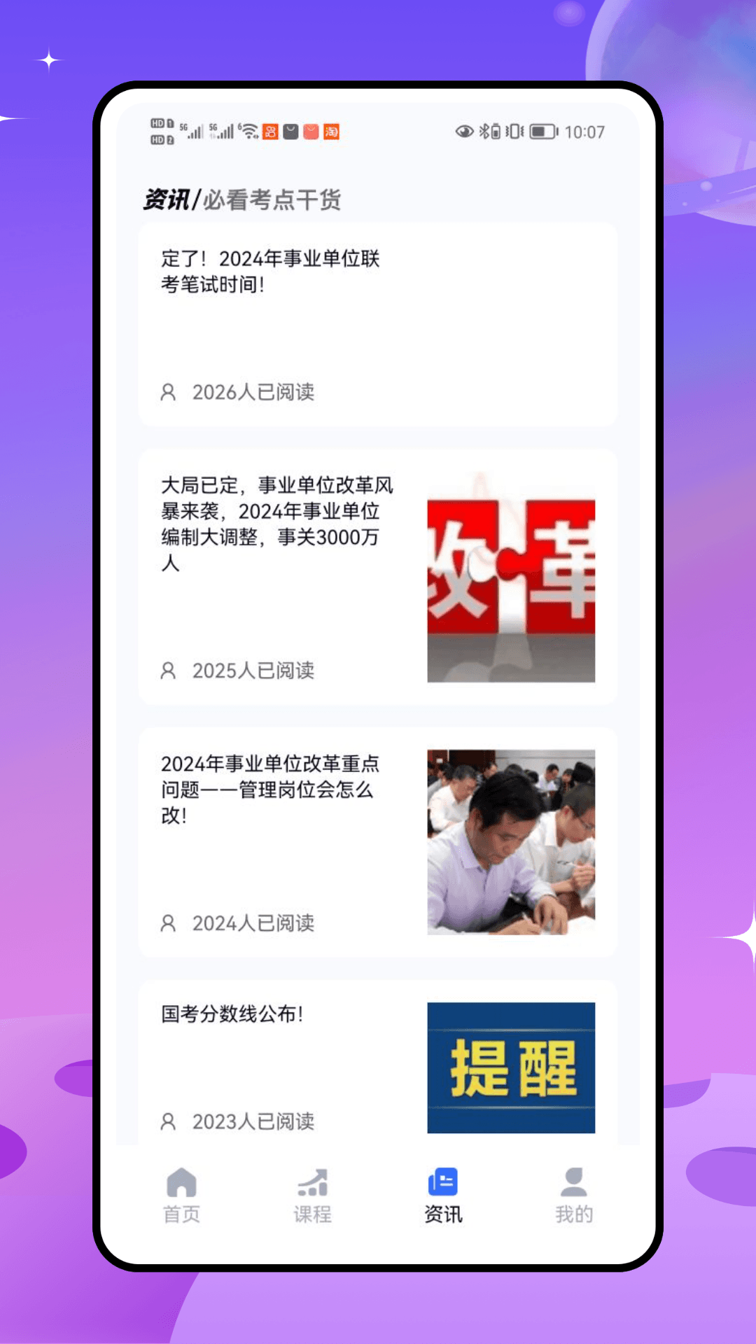 精彩截图-金题库2026官方新版