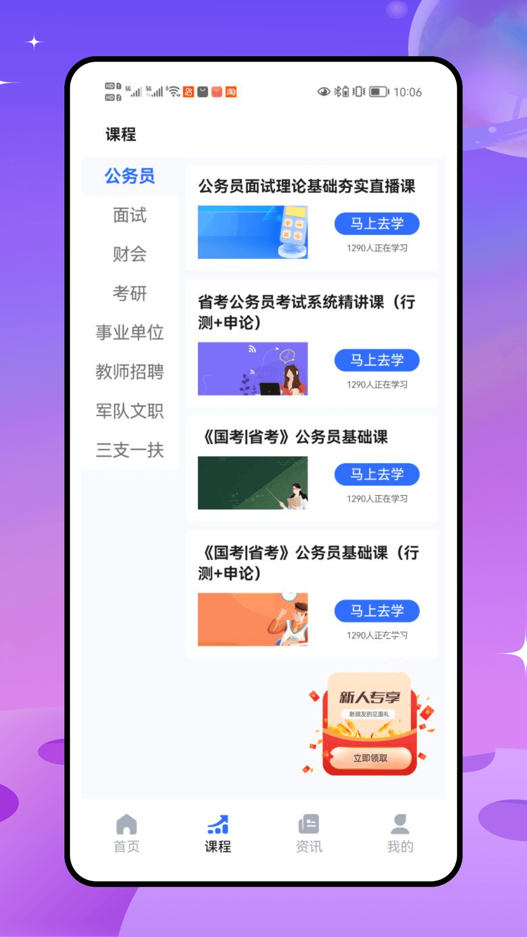 精彩截图-金题库2026官方新版