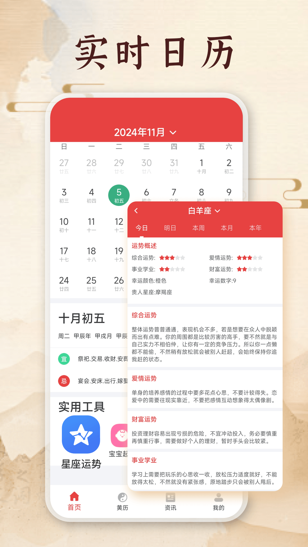 精彩截图-良辰吉日2026官方新版
