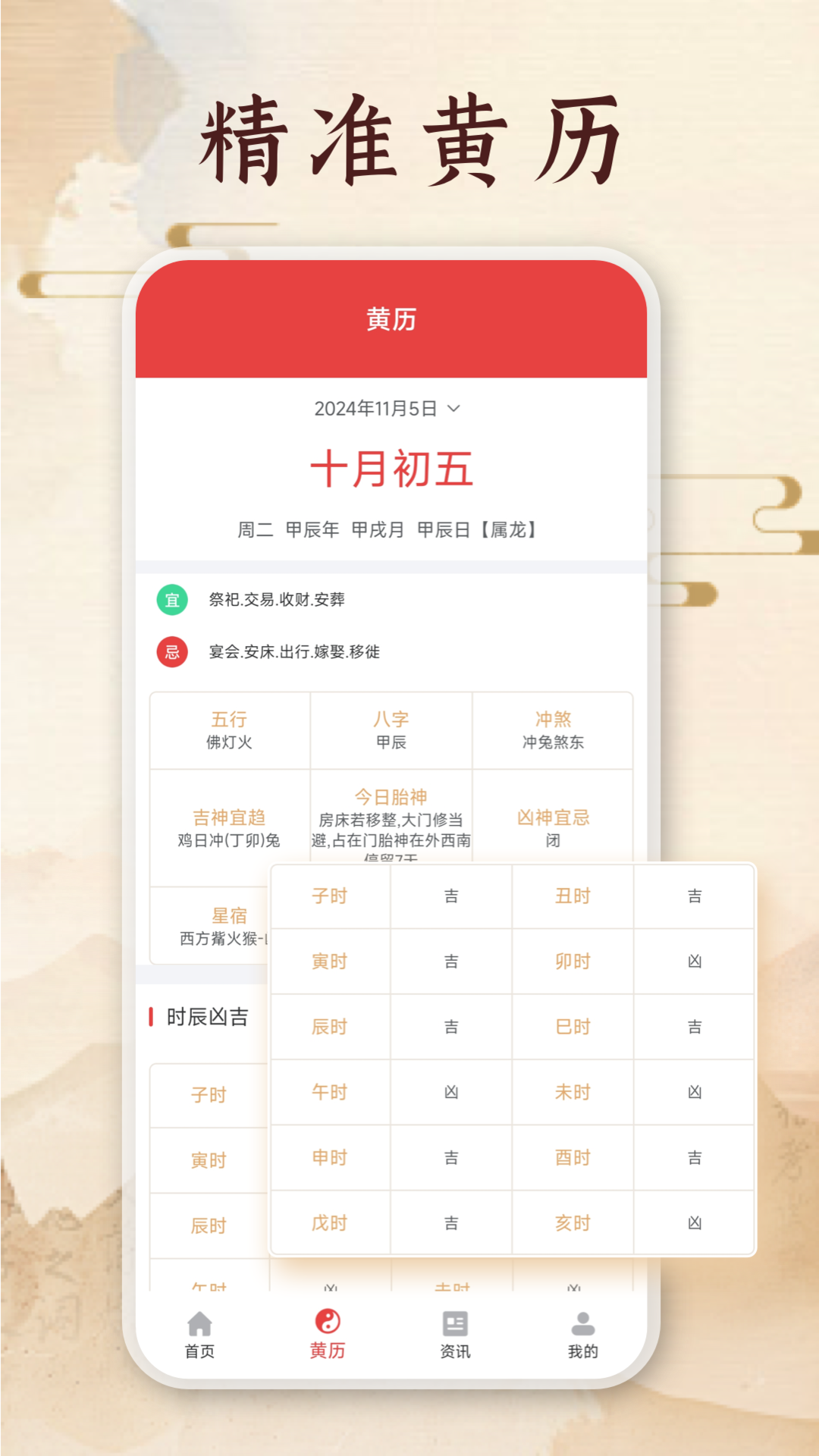 精彩截图-良辰吉日2026官方新版