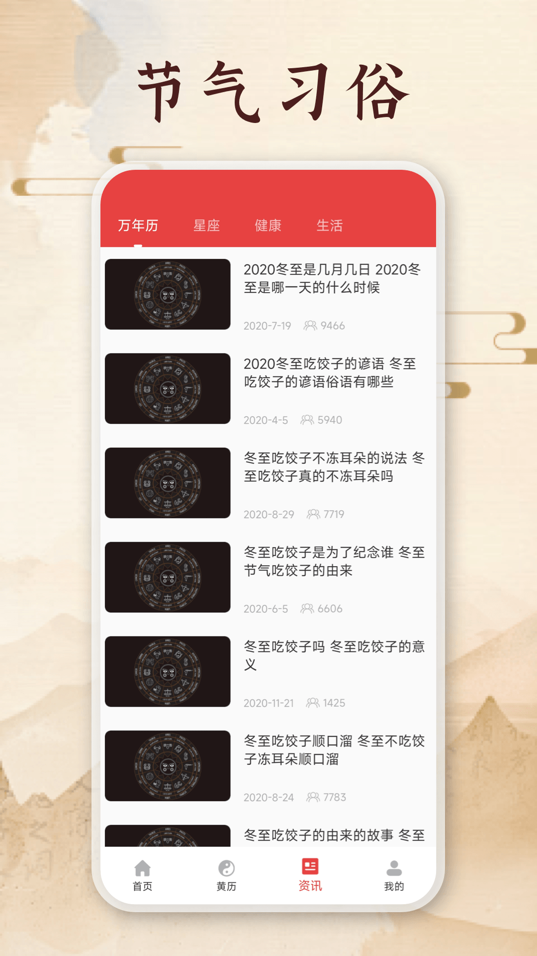 精彩截图-良辰吉日2026官方新版