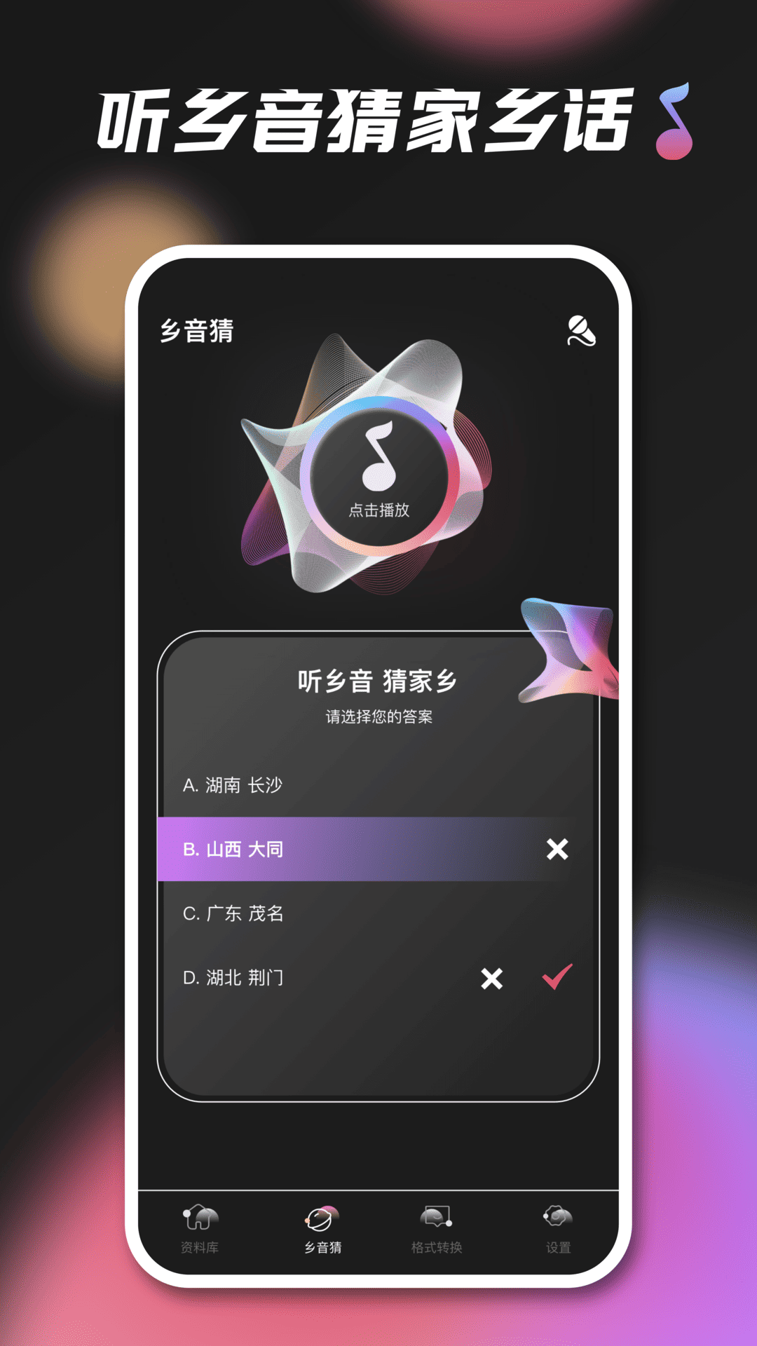 精彩截图-KO语音2025官方新版