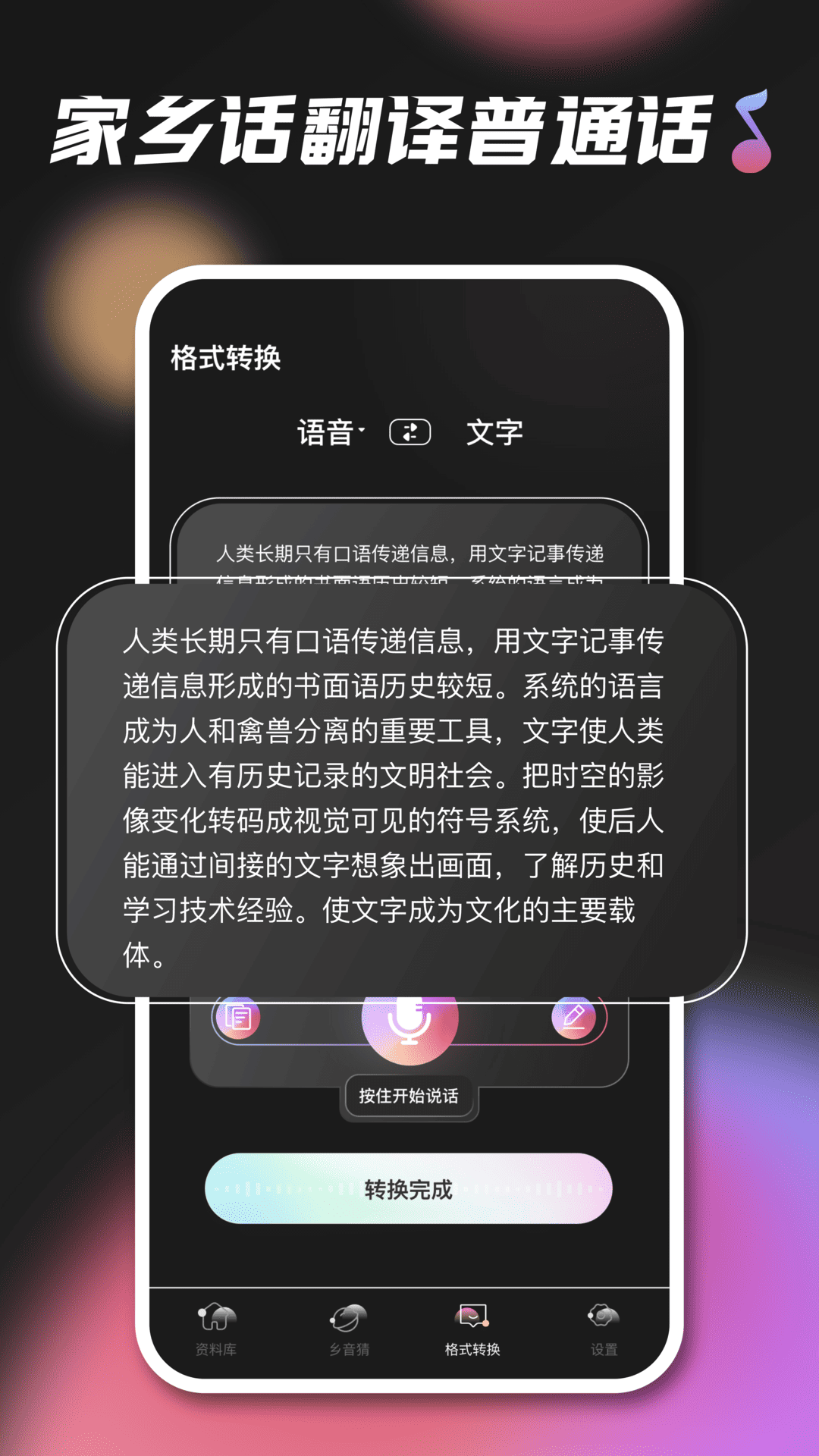 精彩截图-KO语音2025官方新版