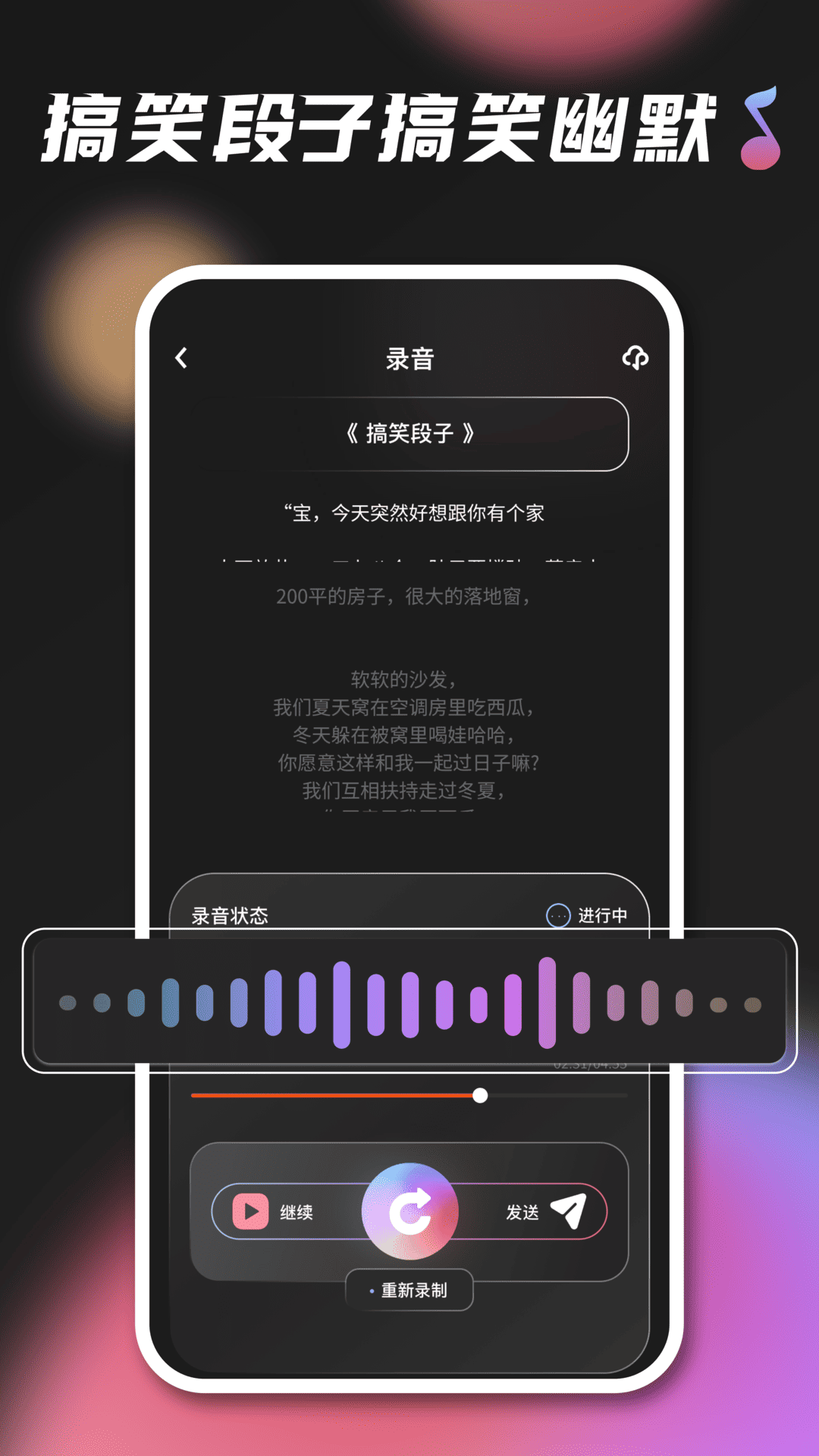 精彩截图-KO语音2025官方新版