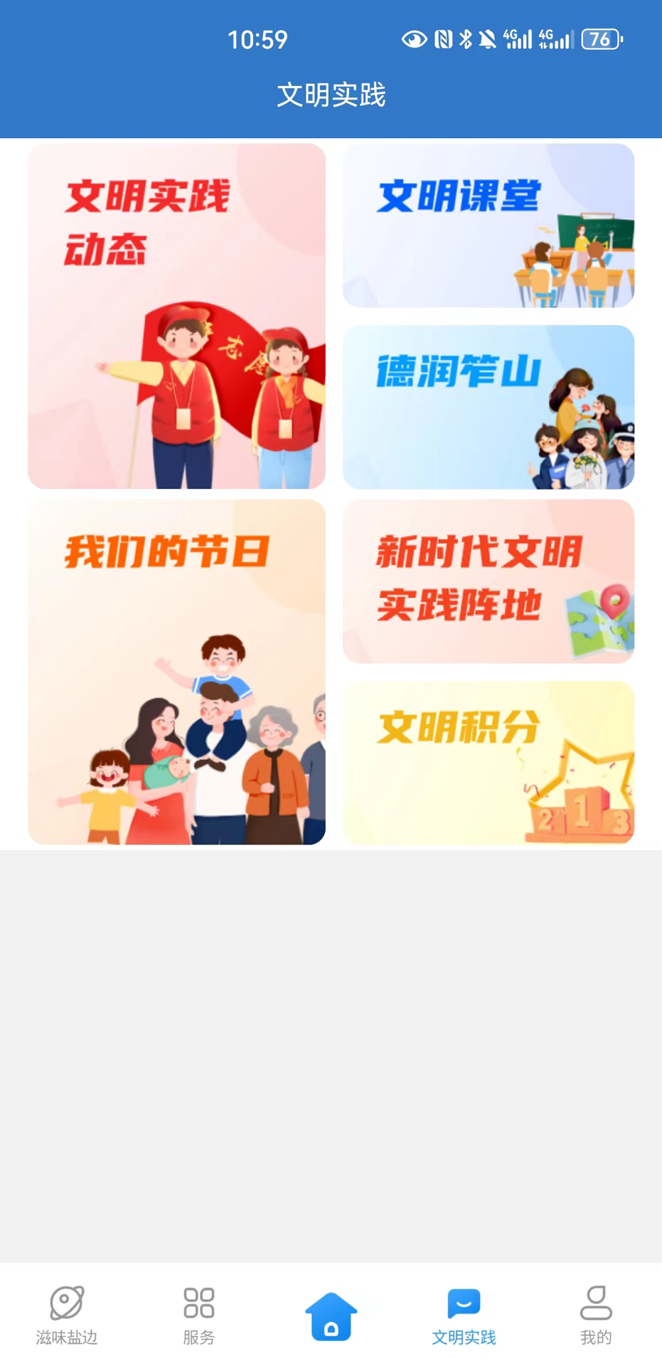 精彩截图-盐边融媒2025官方新版