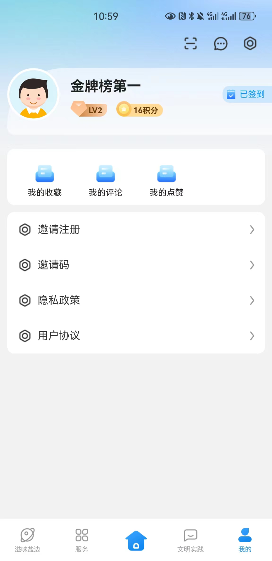 精彩截图-盐边融媒2025官方新版