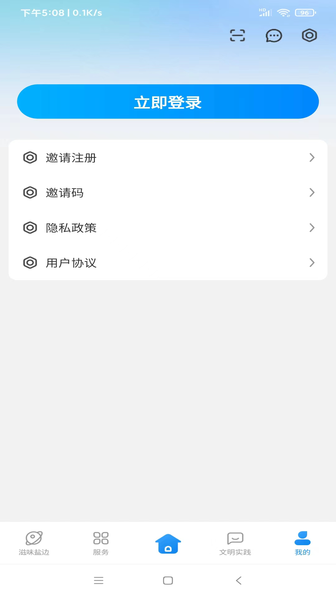 精彩截图-盐边融媒2026官方新版