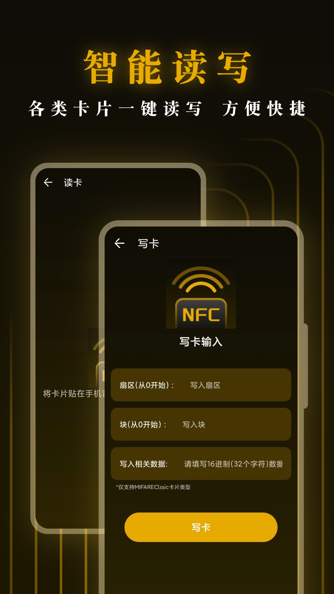 精彩截图-NFC随身钥匙2025官方新版