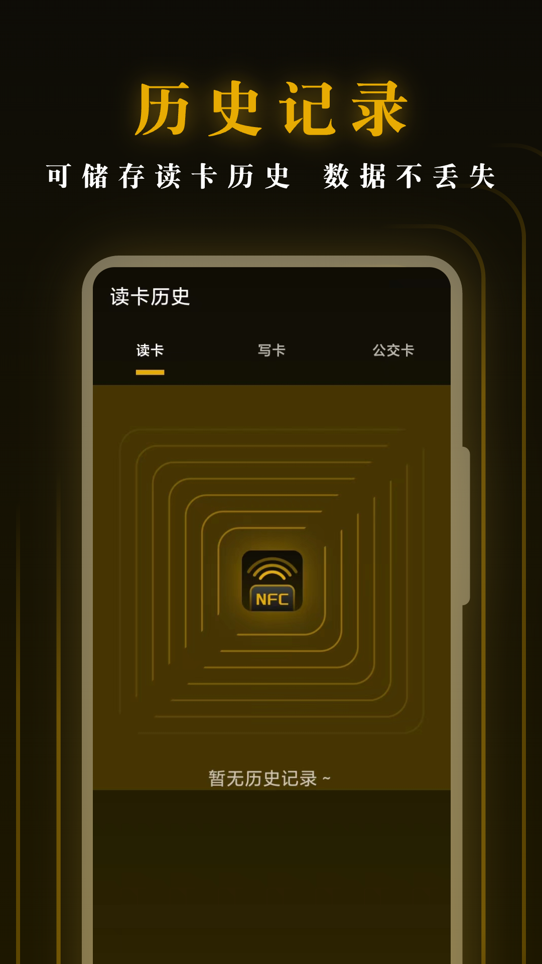 精彩截图-NFC随身钥匙2025官方新版