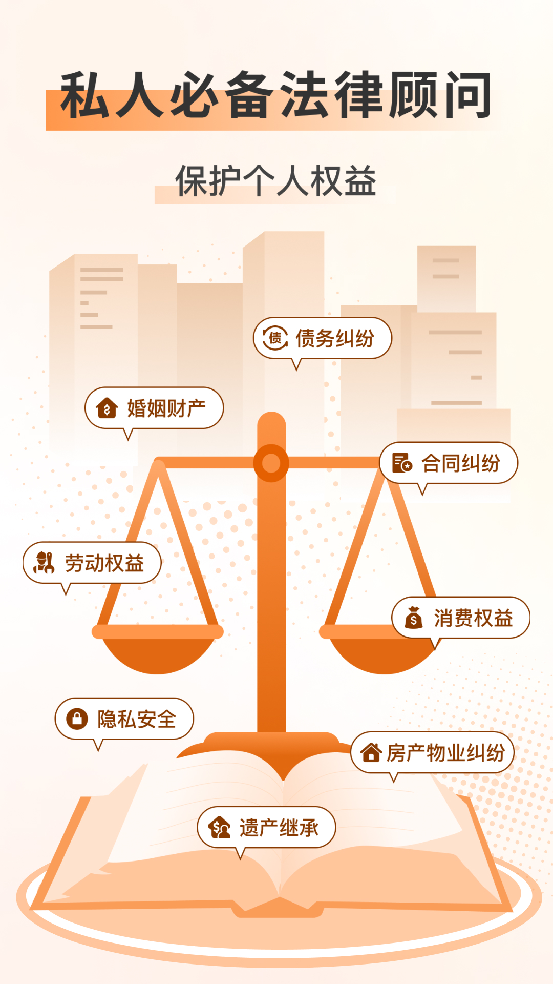 法驻云法务安卓版高清截图