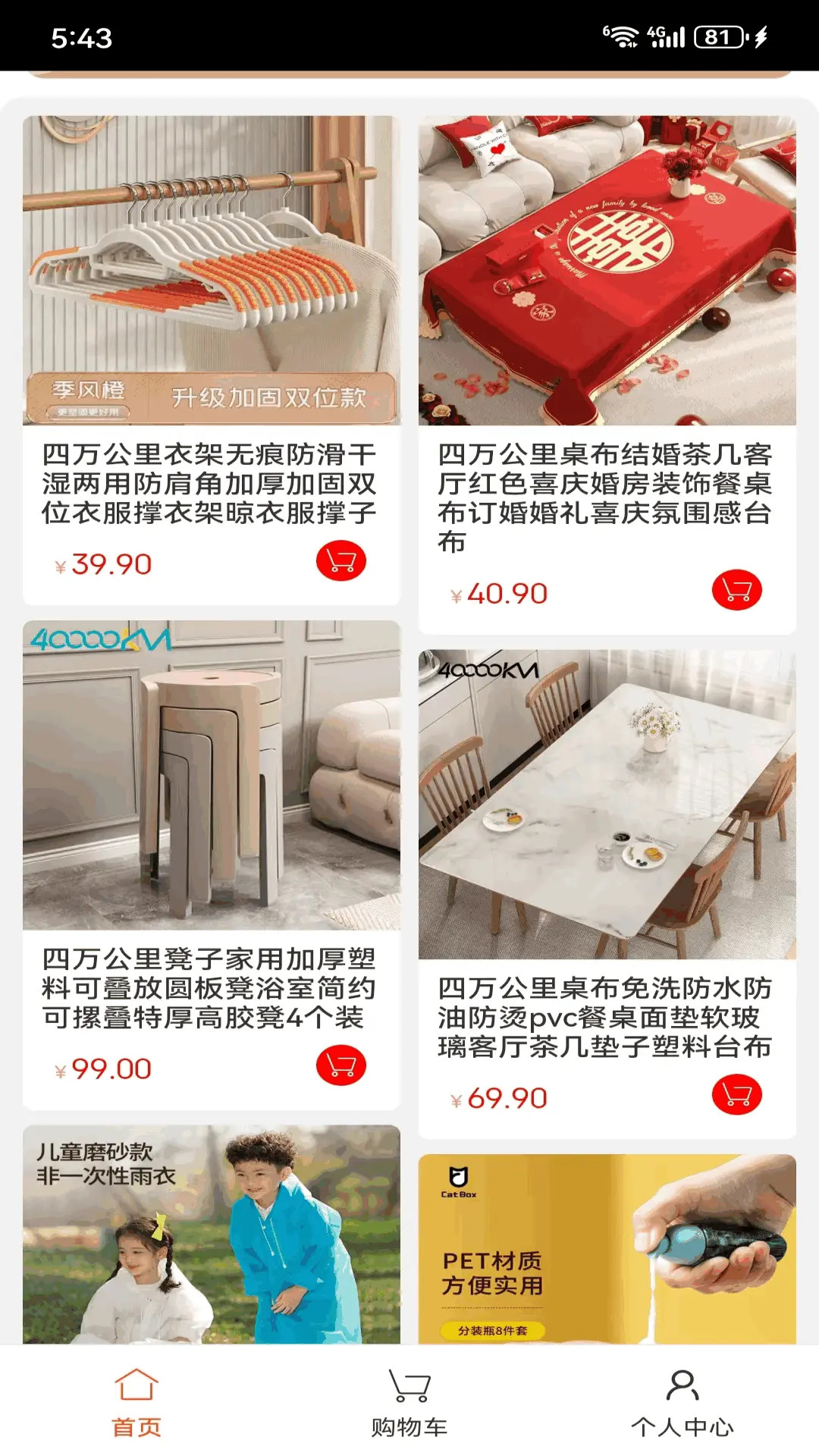 精彩截图-鸿黛畅享2025官方新版