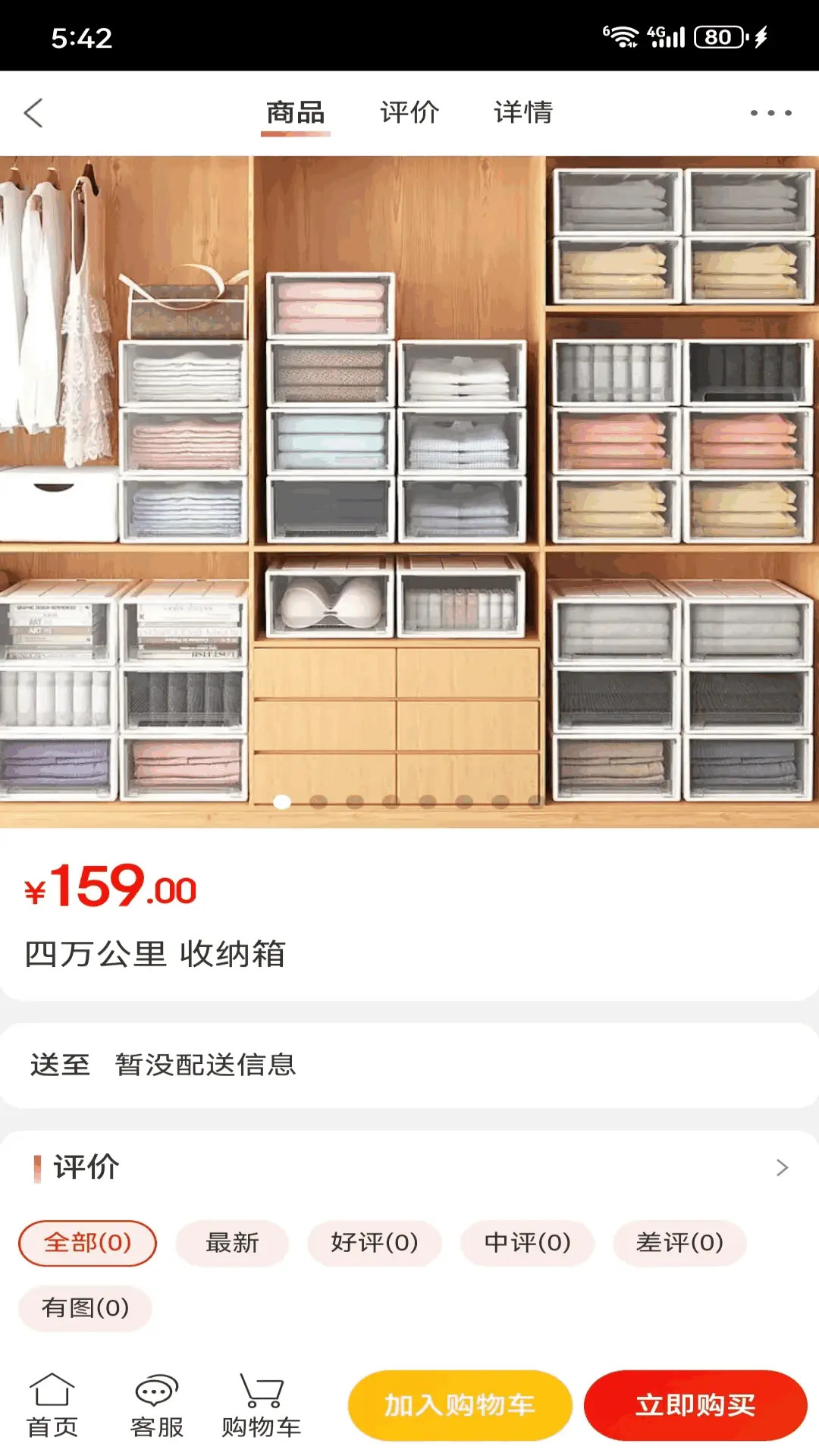 精彩截图-鸿黛畅享2025官方新版