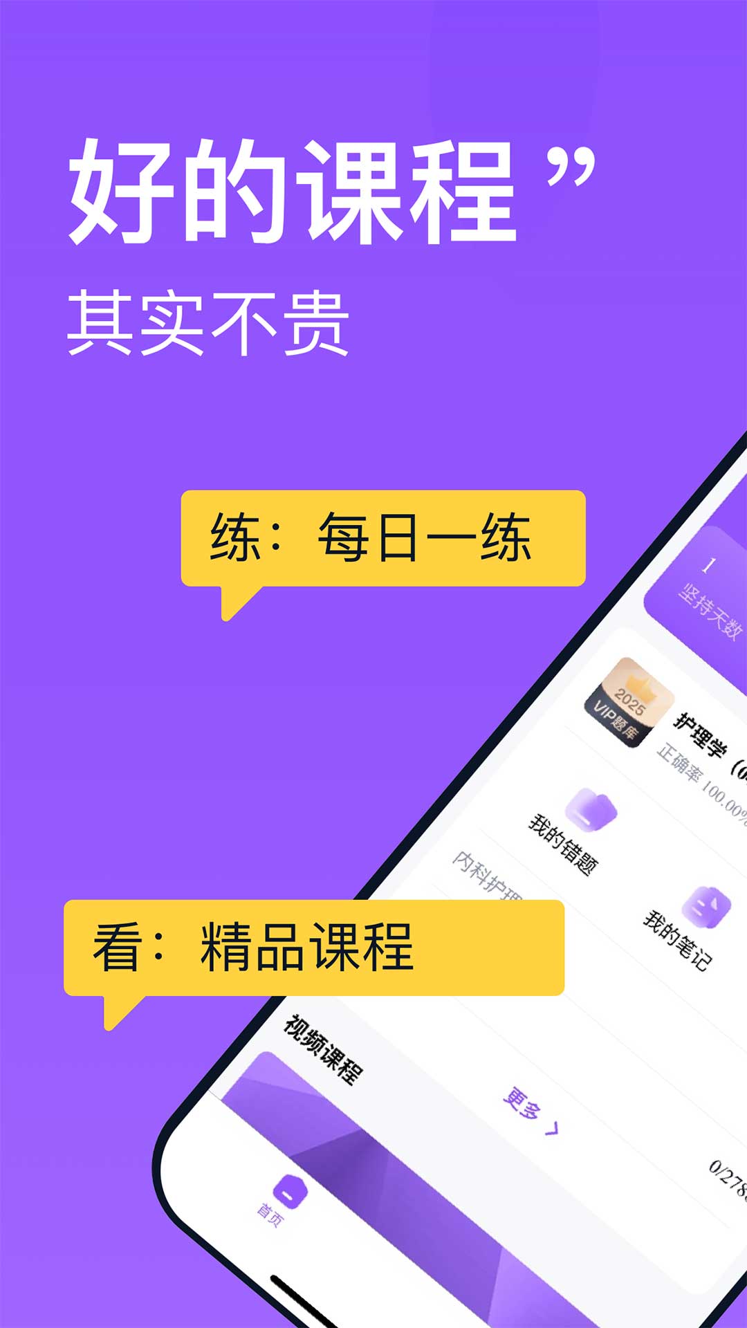 精彩截图-小羊护考2026官方新版