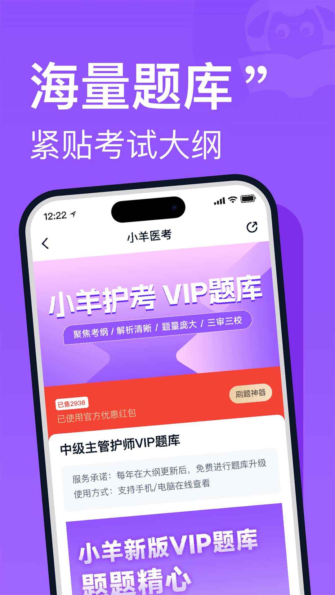精彩截图-小羊护考2026官方新版