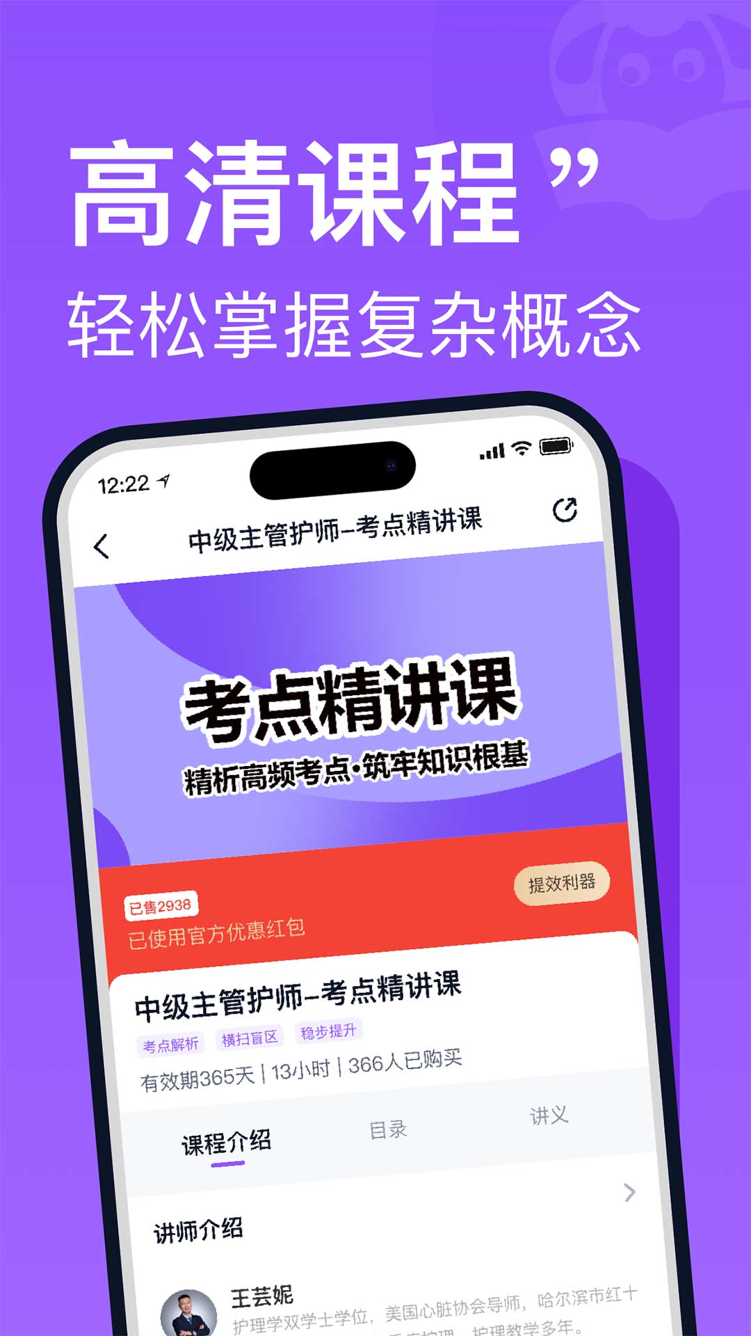 精彩截图-小羊护考2026官方新版