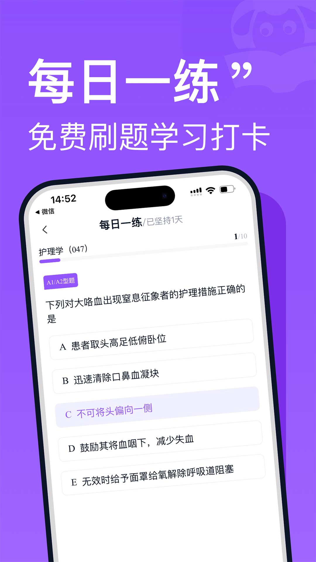 精彩截图-小羊护考2026官方新版