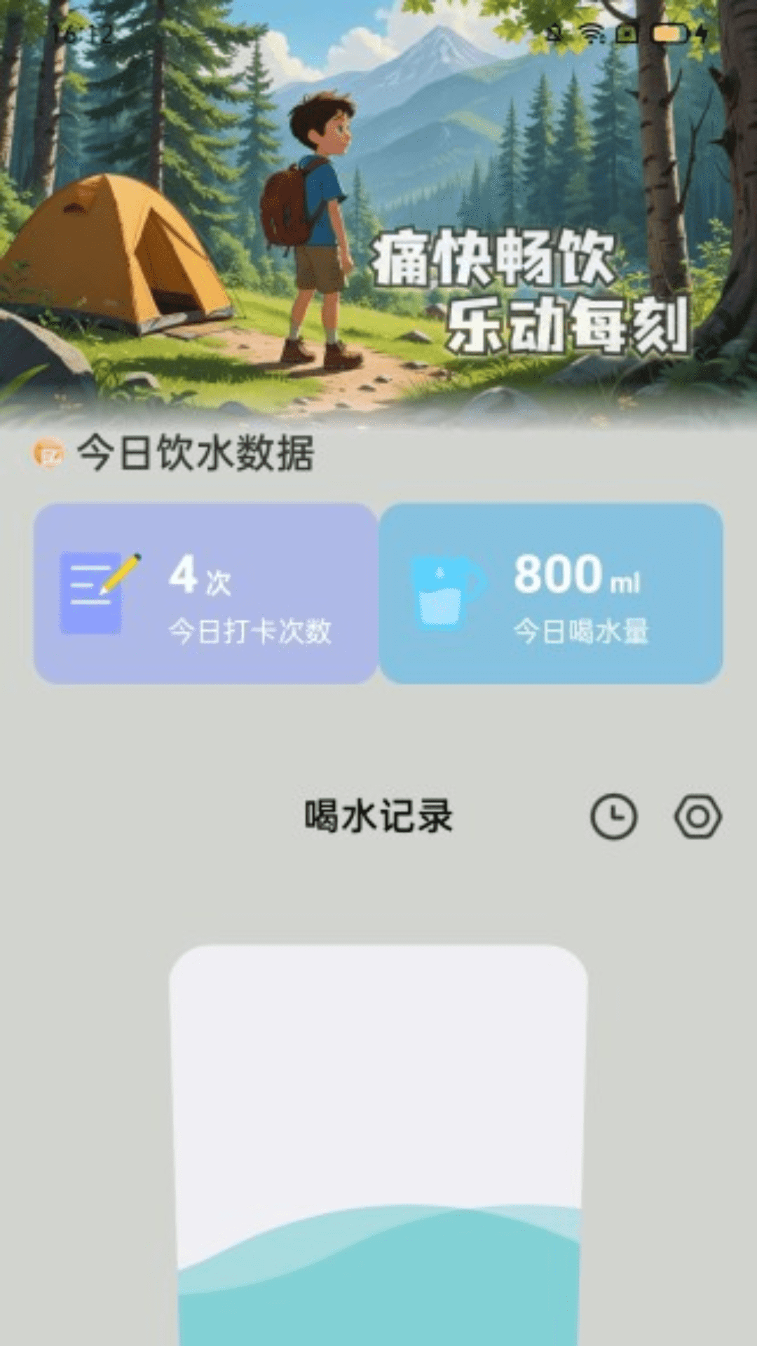 精彩截图-动动走路计2025官方新版