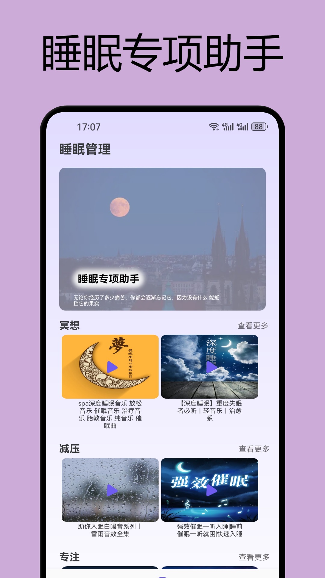 精彩截图-如梦2026官方新版