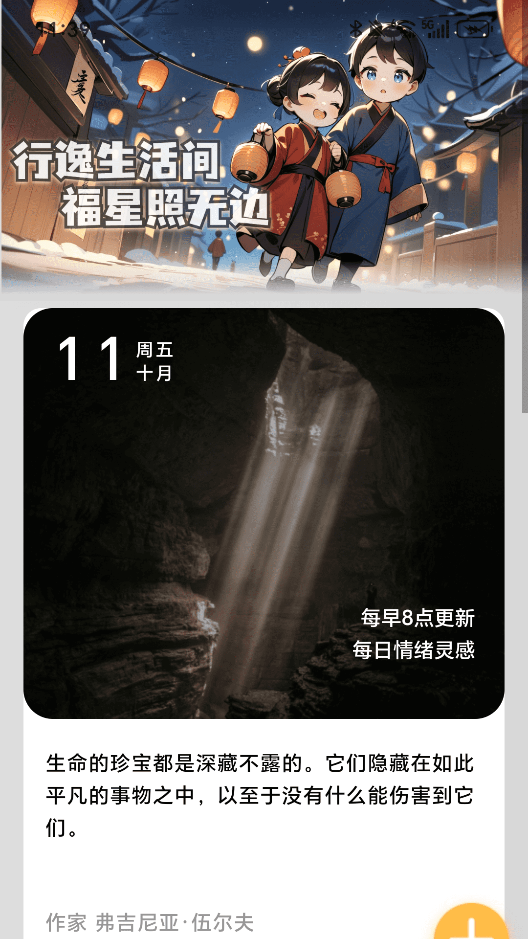 精彩截图-走路福星宝2025官方新版