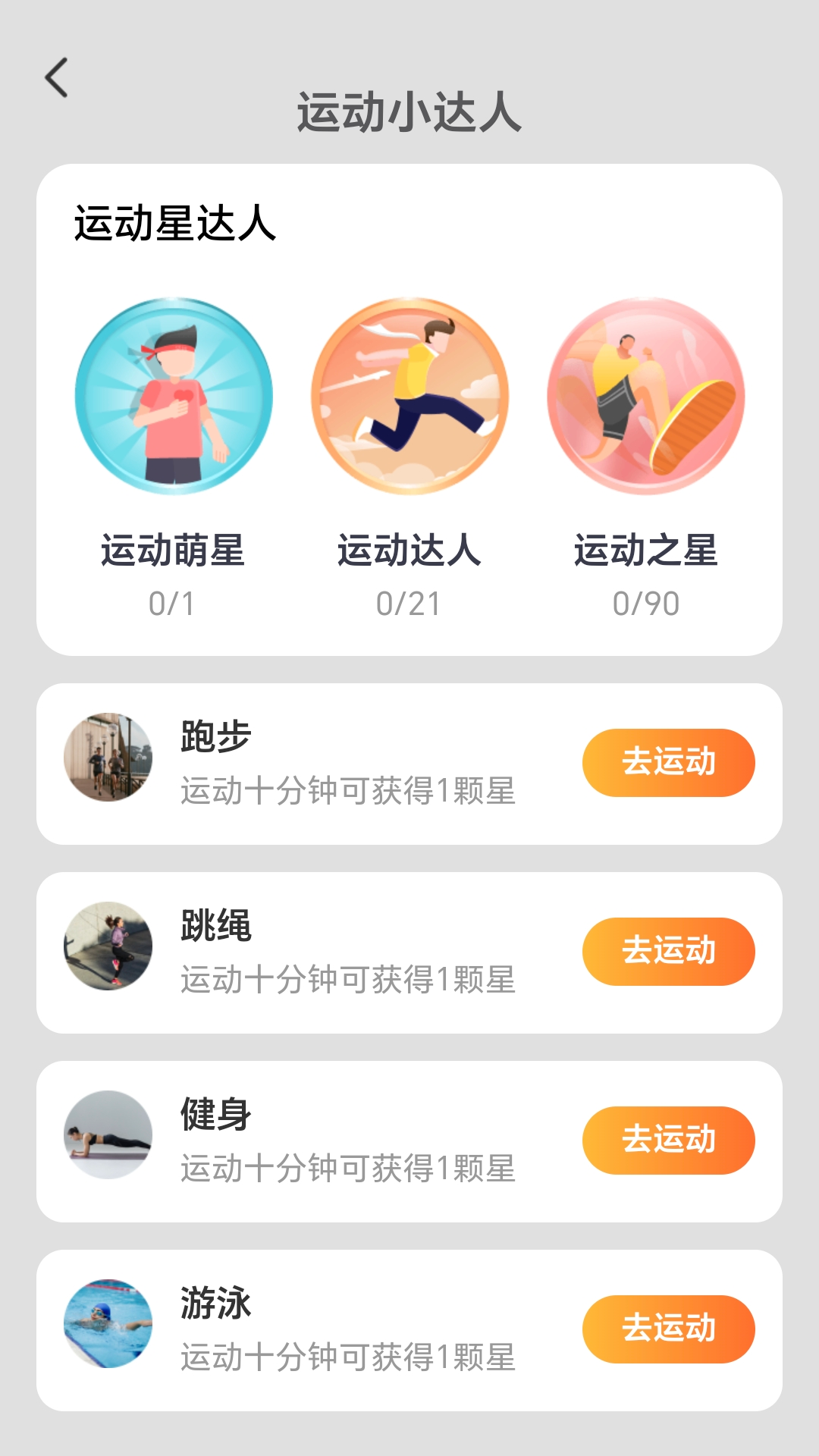 精彩截图-走路福星宝2025官方新版
