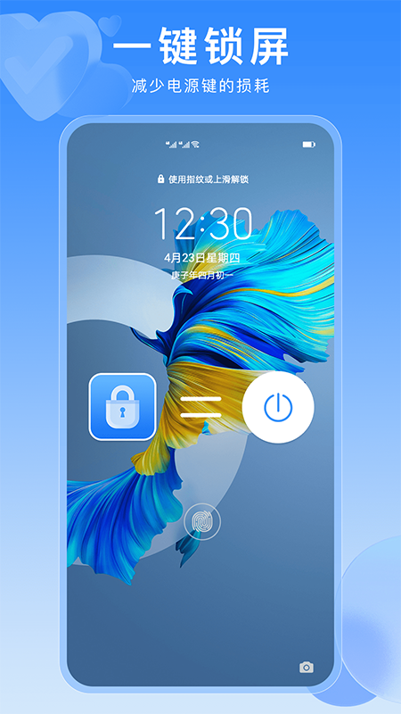 精彩截图-一键锁屏快捷键2026官方新版