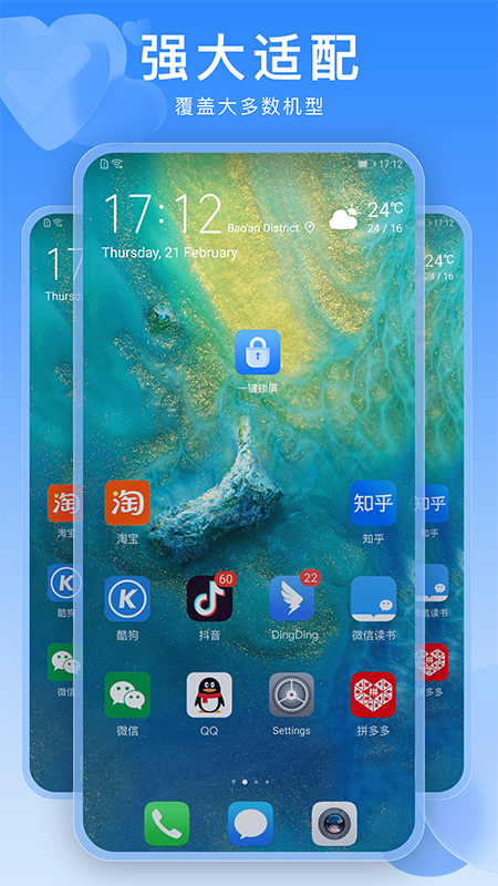 精彩截图-一键锁屏快捷键2026官方新版